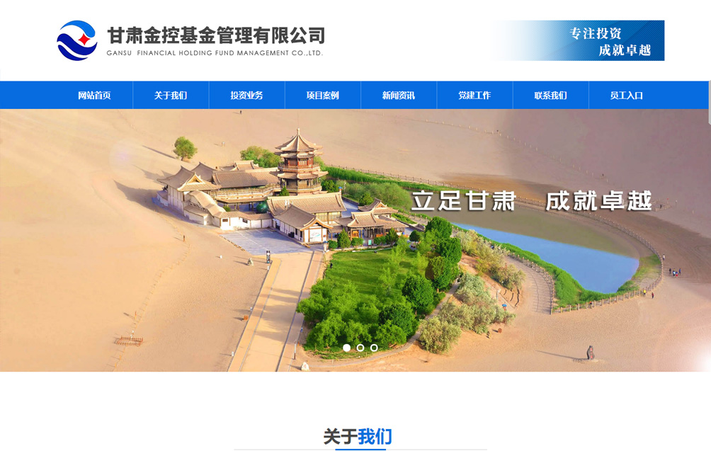 甘肅安快智能科技有限公司