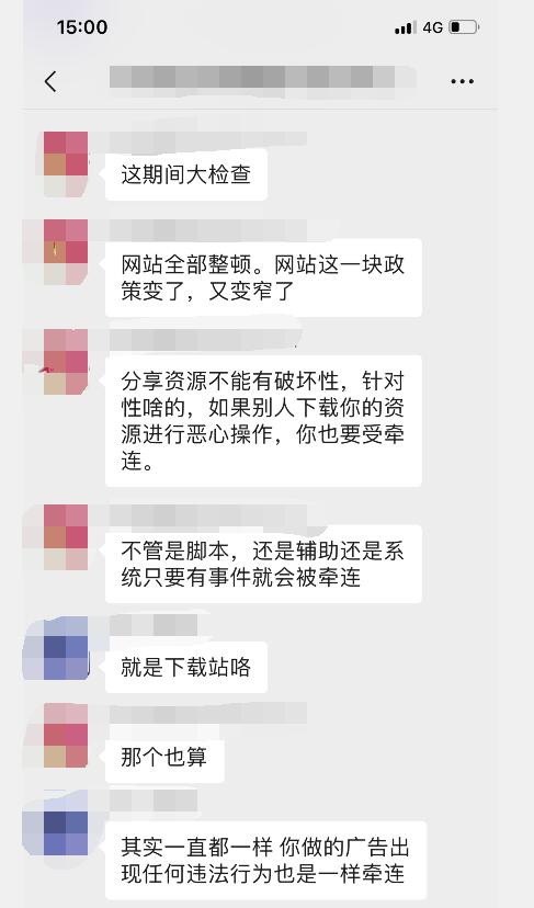 網(wǎng)站政策改動：嚴控分享資源 網(wǎng)站運營 微新聞 第1張