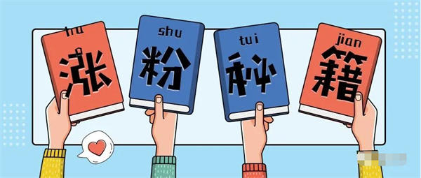剛做公眾號(hào)沒有粉絲沒有閱讀怎么辦
